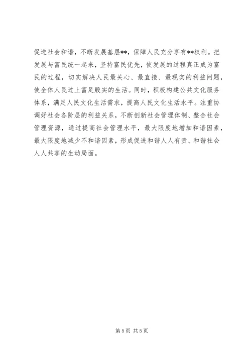 解放思想心得：继续解放思想要有新境界 (8).docx