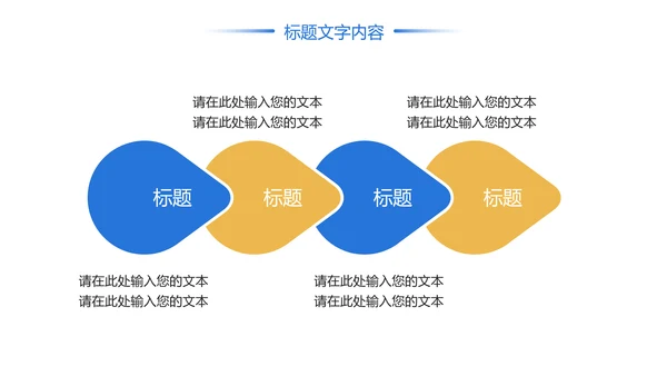 时尚建筑设计方案工作总结汇报PPT模板