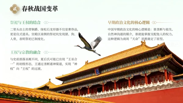 绿色中国风国庆历史课堂专题讲座PPT模板