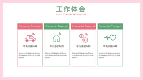 小清新花朵韩范职场女工作总结通用PPT模版
