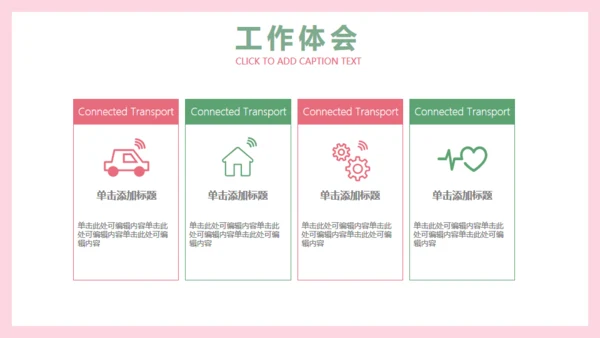 小清新花朵韩范职场女工作总结通用PPT模版