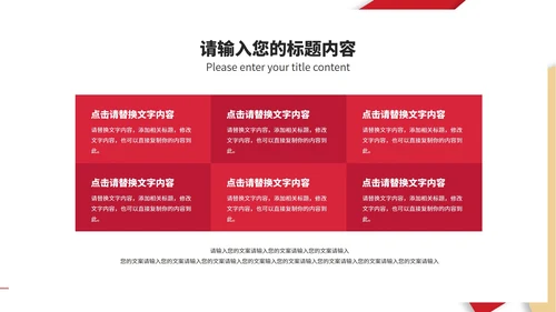 商务风红色建筑项目进度工作报告PPT模板