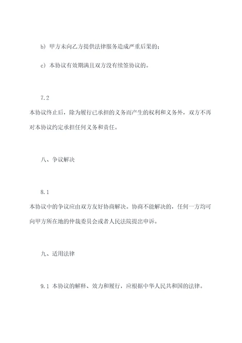 代理加盟转让协议范本