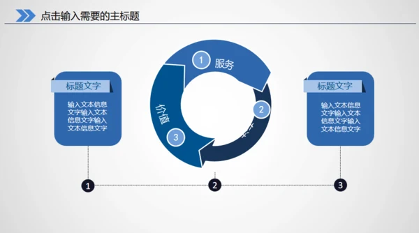 医生医疗医学医院救护车通用PPT模版