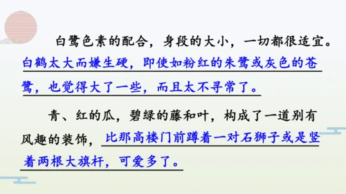 【同步备课】部编版语文五年级上册 语文园地一  课件（一二课时）