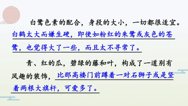 【同步备课】部编版语文五年级上册 语文园地一  课件（一二课时）