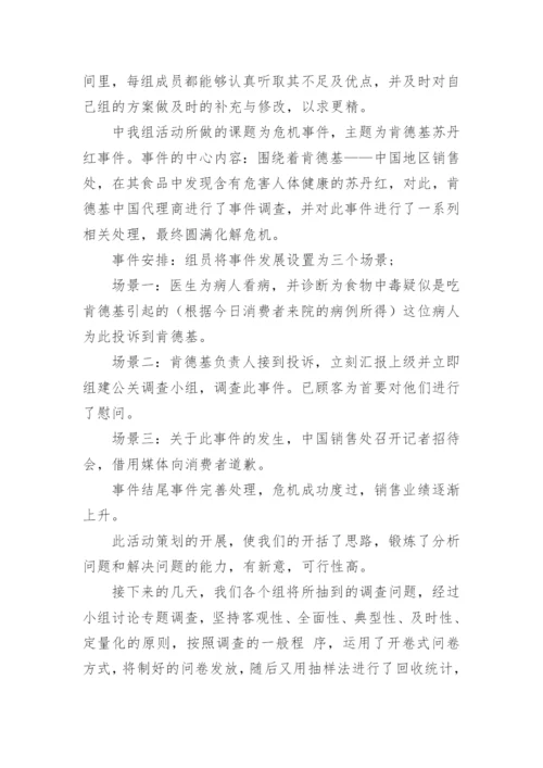 文秘专业学生实习报告_9.docx