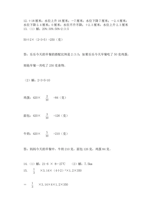 六年级小升初数学解决问题50道及1套参考答案.docx