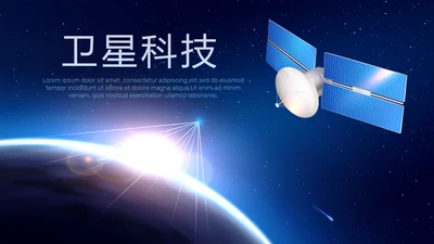 蓝色卫星科技信息软件商务动态PPT