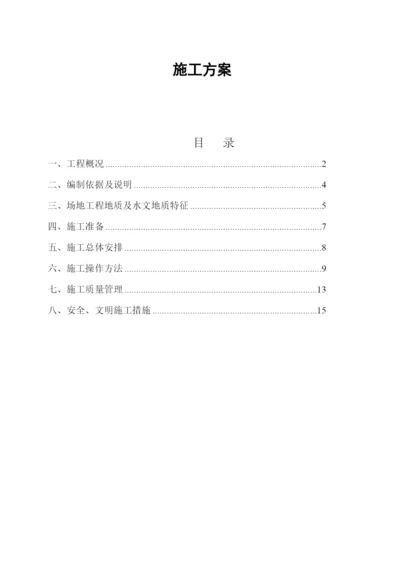 湖北某超高层商业综合体抗浮锚杆施工方案附示意图.docx