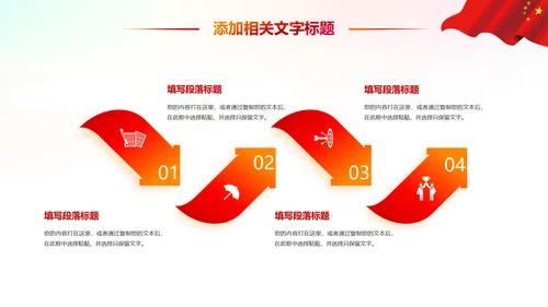 消防安全教育公益宣传主题班会动态PPT