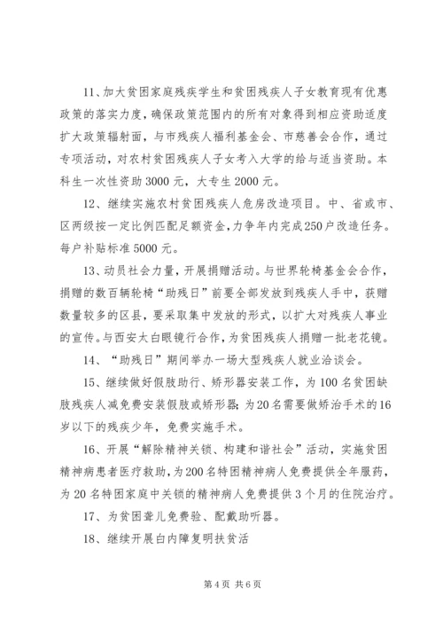 第十一次党日活动 (3).docx