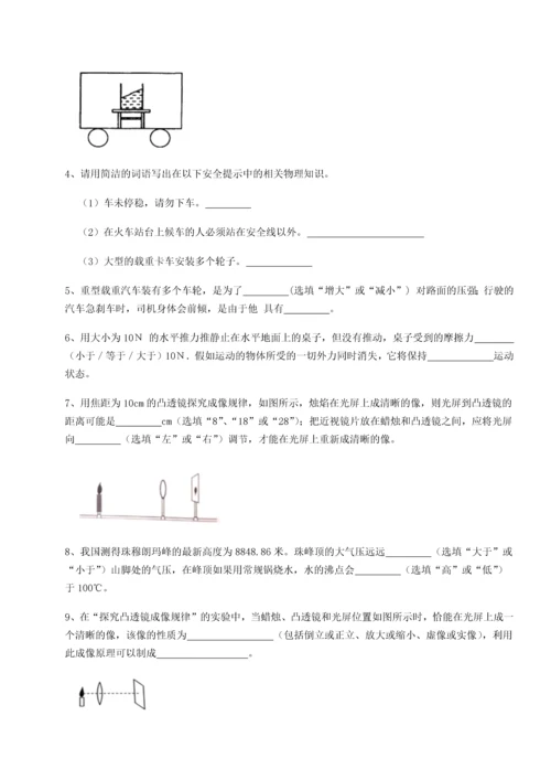 第二次月考滚动检测卷-重庆市实验中学物理八年级下册期末考试章节训练B卷（解析版）.docx