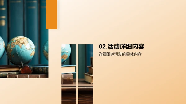 文化交流活动策划