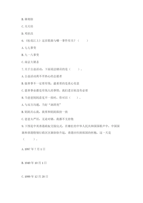 部编版五年级下册道德与法治期末测试卷附参考答案（研优卷）.docx
