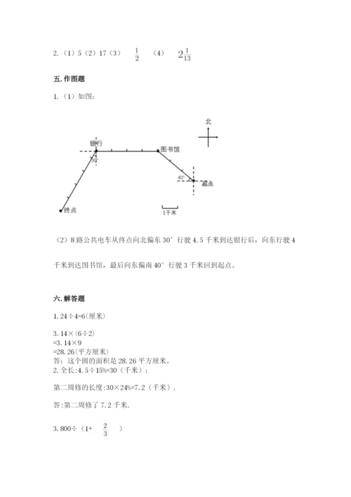 小学六年级数学上册期末卷及完整答案（各地真题）.docx
