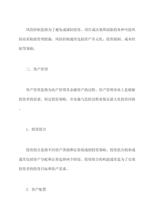 关于fin知识点