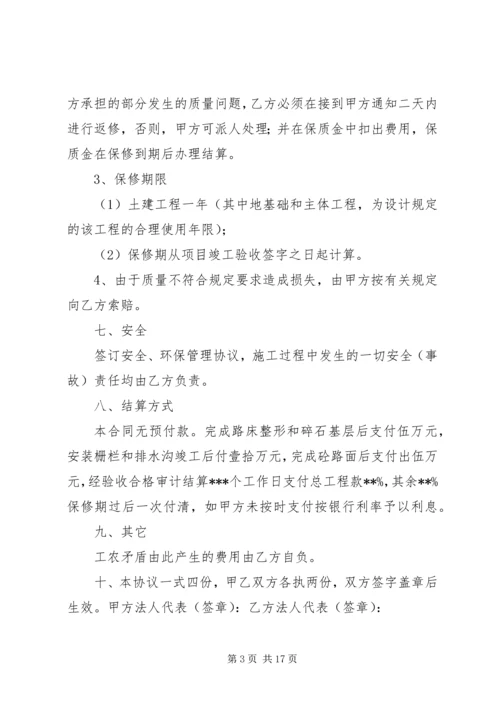 路面硬化硬化方案 (5).docx