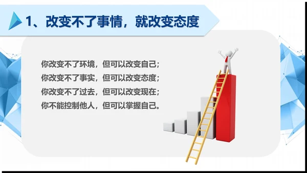简约清新公司企业员工培训PPT模板