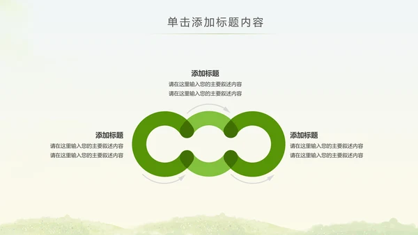绿色低碳环保低碳绿色出行动态PPT模板