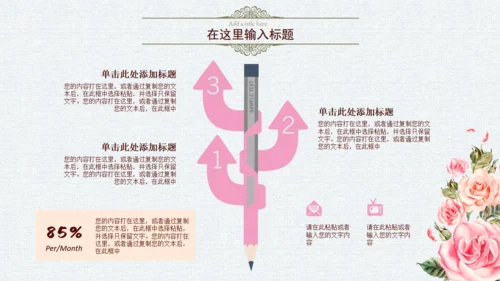 恋爱婚姻手绘浪漫爱情婚礼通用PPT模板
