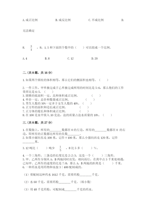 小学六年级数学毕业试题附参考答案（达标题）.docx