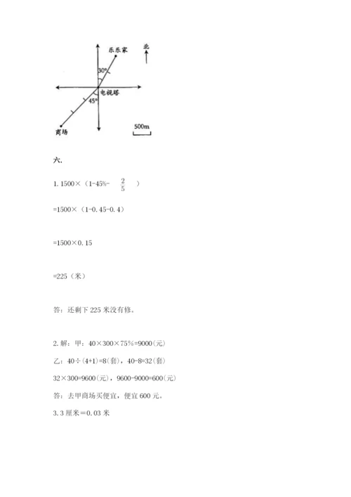 冀教版小升初数学模拟试题（突破训练）.docx