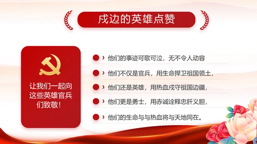 红色喜庆职工代表大会动态PPT模板