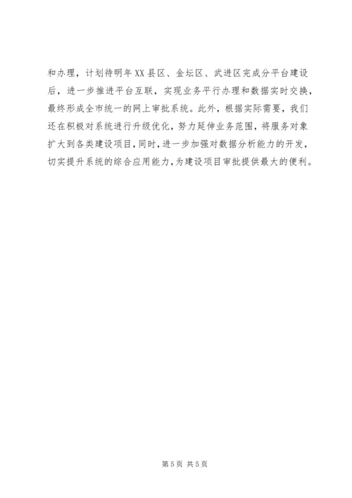 市政务服务管理办公室XX年上半年工作总结及下半年工作计划 (2).docx