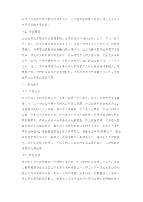 浅议互联网+对企业财务管理的影响.docx