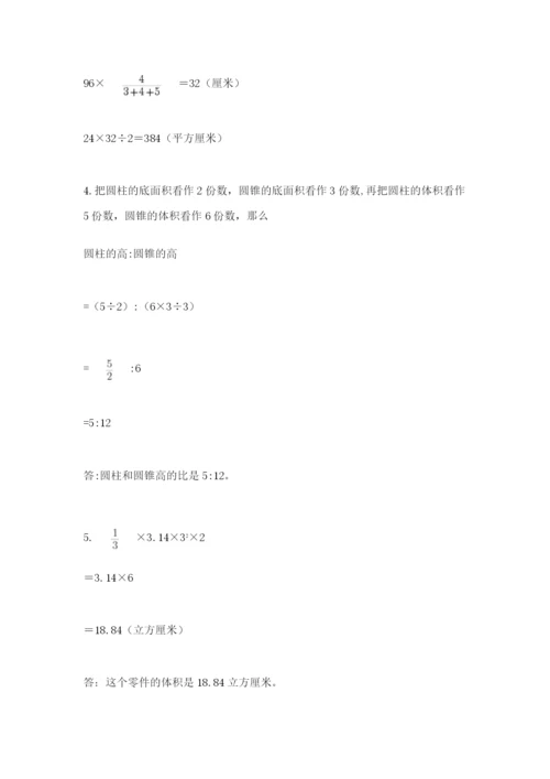 山东省济南市外国语学校小升初数学试卷必考题.docx