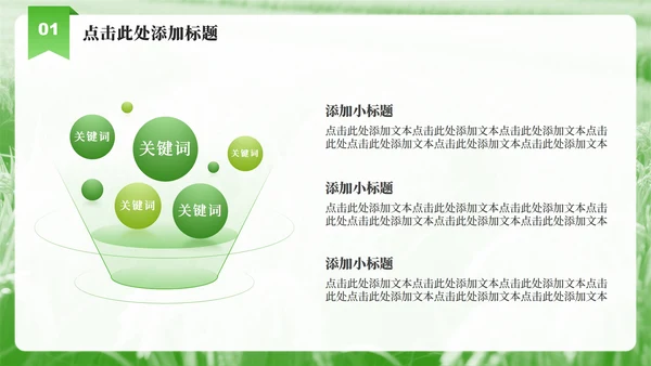 绿色实景大学生三下乡社会实践纪实PPT模板