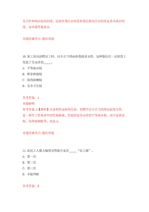 2022年江苏南京江北新区人民法院辅助人员招考聘用15人模拟考试练习卷含答案解析第9卷