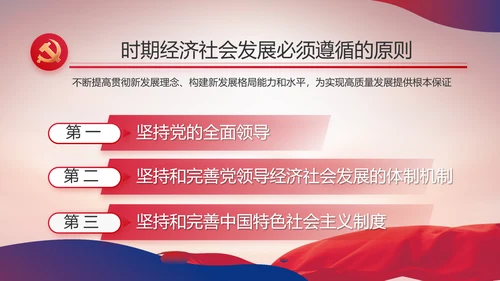 大气党风廉政建设工作总结动态PPT