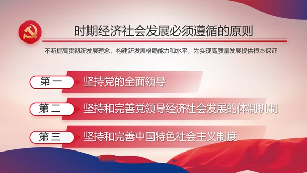 大气党风廉政建设工作总结动态PPT