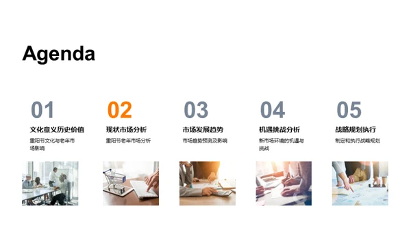 重阳节老年消费趋势