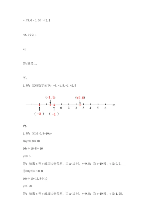 北京海淀区小升初数学试卷及参考答案ab卷.docx