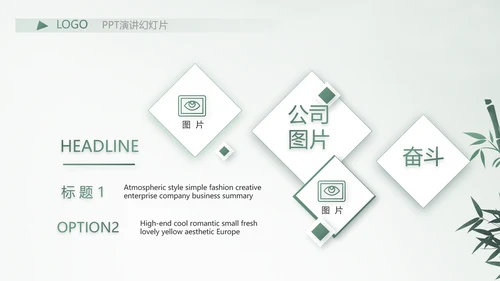 严谨中国风党风廉政文化工作总结PPT