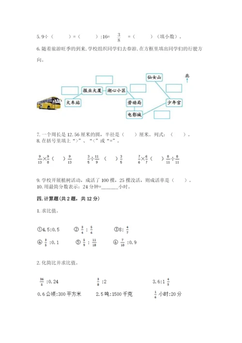 2022年人教版六年级上册数学期末测试卷附答案下载.docx