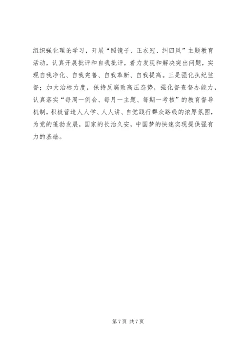 打通镇践行党的群众路线提升计生_1.docx