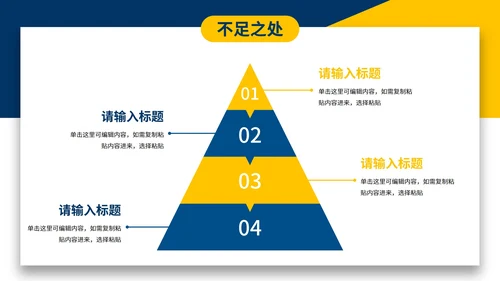 蓝黄现代简约几何季度工作总结PPT模板