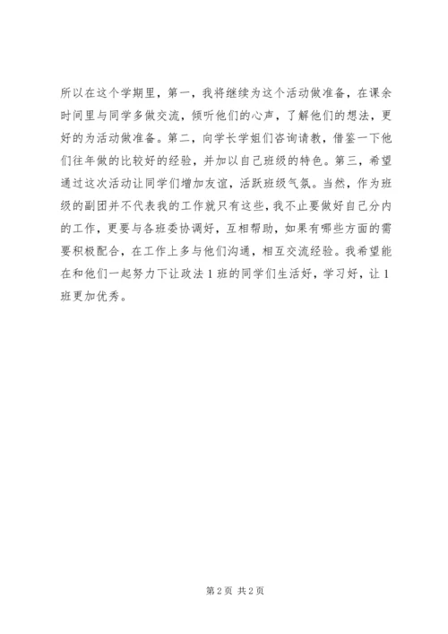 志愿服务工作计划 (3).docx