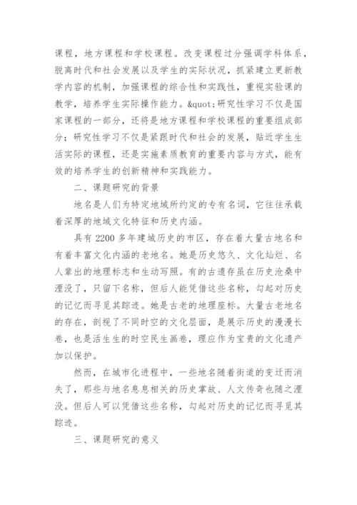 可行性研究论文开题报告.docx