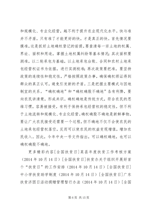县委书记农村精准扶贫工作动员大会的讲话.docx