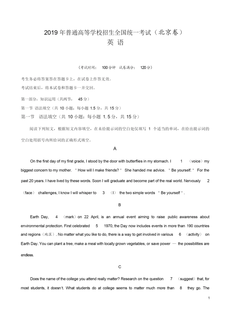 2019年北京卷英语高考真题含答案7.docx