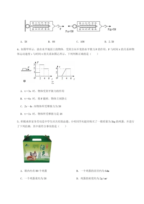 强化训练西安交通大学附属中学分校物理八年级下册期末考试专项测评试题（含详解）.docx