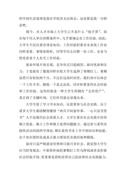 年中国移动通信寒假社会实践报告.docx