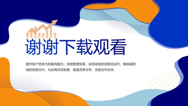 蓝色大气财务部年终工作总结商务动态PPT模板