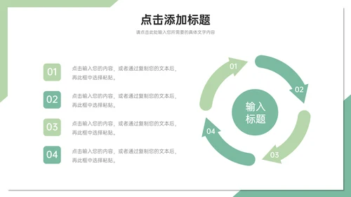 高校大学研究生复试论文答辩通用PPT模板