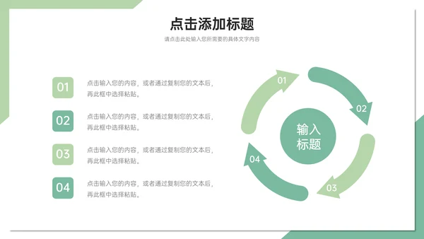 高校大学研究生复试论文答辩通用PPT模板